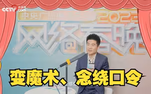 董宇辉将在网络春晚舞台变魔术、念绕口令