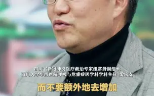 普通人阳了怎么办？ 梁宗安：按伤风感冒平常心对待