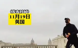 中国小伙在英国街头用中国舞表演花式射门。网友：这大概就是蹴鞠吧！