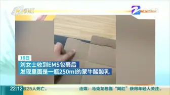 合肥女子在苹果官网买的手机  到手变成苹果味酸酸乳