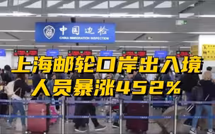 国际游客单船入境中国人数创纪录
