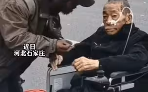 流浪汉给轮椅老人钱并仔细叮嘱：好好揣着别掉了，看哭网友