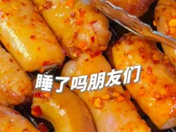 睡了吗？转给你的好朋友，然后晚安💤 #年轻人不要总熬夜