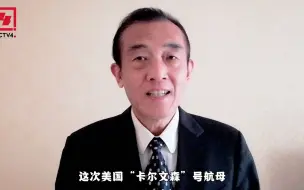 美航母为何在南海练“挨打”？