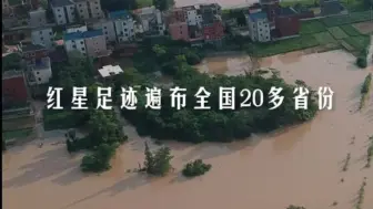 红星的2020，你一定看见过我