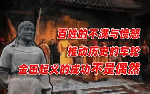 【卢克文工作室】燃烧的天国（五）：王侯将相宁有种乎，韦昌辉的“进士”人生