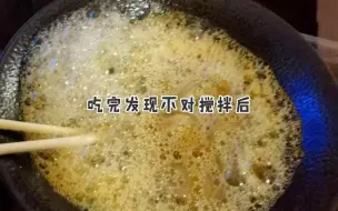 女子吃小吃吃出满碗泡沫 经理回应：员工拿错了碗，里面是洗洁精