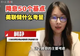 第二眼 | 美联储重大政策转向标志！“降息”不是一锤子买卖