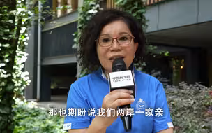 陈俗蓉表示两岸有着是血浓于水的感情，大家要互利互动，尤其是年轻人多来大陆看看
