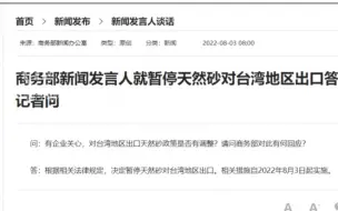 今日起实施！中国商务部：暂停天然砂对台湾地区出口
