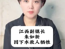 小车落水致3死失联干部遗体找到