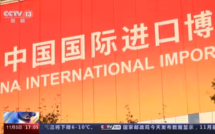 进博会“铁杆粉丝”！美国11家不同农产品协会组团来了