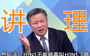 苏贞昌找借口污名化武汉，赖岳谦：以后艾滋病叫“美国病毒”吧
