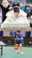 成都混团世界杯开赛在即，孙颖莎王楚钦等国乒队员抵达 马不停蹄 直接投入训练