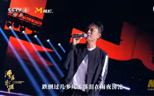 “湾区升明月”2023大湾区电影音乐晚会：歌曲《红日》
