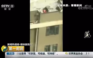 【第一时间】熊爸妈！家长带孩子从楼顶向人行道扔雪球