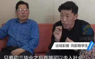 40年的寻找，7名藏族学生跨越山河来到山东菏泽，终于找到了当年的汉语老师