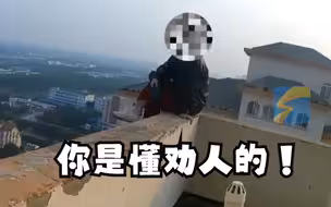小伙和家人闹矛盾欲轻生 被劝说报名消防员 最终放弃跳楼