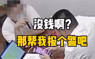 年度沙雕新闻提名——杭州男子持菜刀抢银行却无人信，银行经理边玩手机边和他淡定聊天