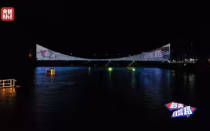 壮观！#最美自驾路灯光秀点亮东江湾#国庆节央视带你自驾游