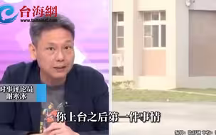 蔡英文鼓动军人上战场拼命，又砍军人退休金 谢寒冰:纯粹就是骗人