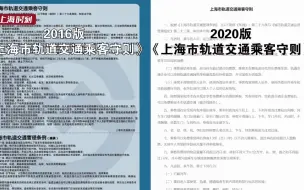 12月起上海地铁禁止手机外放！市民怎么看？还有这些细节很重要
