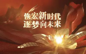 《思想耀江山·绿色篇》今晚三集连播