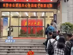 长沙一派出所成网红打卡地，坡子街派出所：严禁抱头蹲下拍照，网友：“破案率最高”的派出所