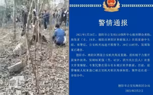嫌犯被刑拘! 四川19岁女大学生驾校学车后遇害 警方通报最新进展
