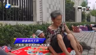 干活老太席地而睡，干活挣钱为了谁？心态乐观称不辛苦！