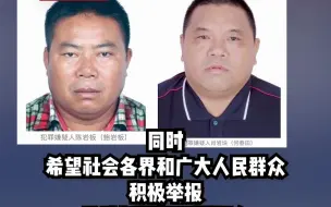 最高50万元！ 公安机关悬赏通缉缅北电诈集团头目 照片公布→