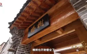 广电总局2022年广播电视重点节目《思想耀江山·协调篇》第三集