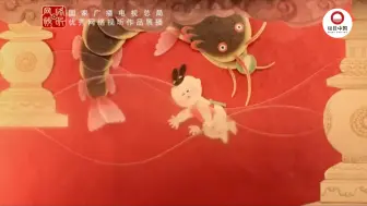 中国奇谭——小满