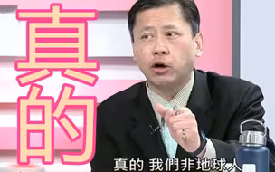 台湾人超越了地球人？名嘴称：我们已打趴韩国成为世界领袖！