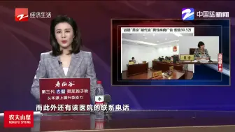 “战狼”吴京“被代言”男性病  索赔三十万