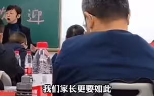 家长会上班主任慷慨激昂，叮嘱家长不要给孩子压力，而是要多关心孩子