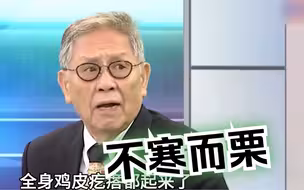 台军官造假情报诈领奖金，帅化民：民进党主政造就望风而上的货色