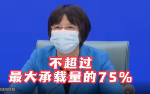 【上海战疫】上海：6月1日起，购物中心等客流总量不超过最大承载量75%