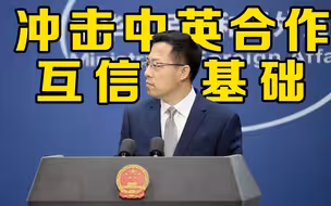 外交部回应英国禁止华为参加5G建设
