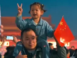 星火成炬 | 对祖国，我有亿种骄傲