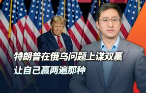 特朗普威胁抛弃盟友，卡尔森普京尝试握手，敲竹杠的季节又来到了