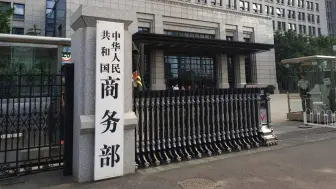 一季度我国引资结构持续优化 中国投资环境良好受认可
