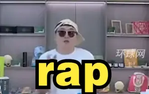 鄂尔多斯副书记在直播间致辞时来了一段rap