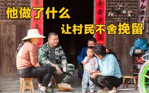 【第一书记】他做了什么，让村民不舍挽留？