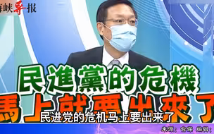 蔡英文出下策令陈时中选情雪上加霜，介文汲：掌权久了缺自知之明