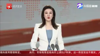 2021浙江省两会：两会浙商说  屠红燕