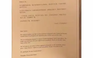 入住上海迪士尼乐园酒店被隔离？ 回应：之前住客被追溯为非本地病例的密接，所有酒店住客和员工闭环管理并例行采样。