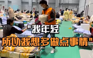 上海方舱医院志愿者VLOG：我年轻，所以我想多做点事情