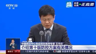 第十版防控方案出台后，疫苗该怎么打？