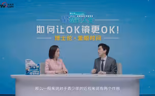 王凯教授：如何让OK镜更OK！